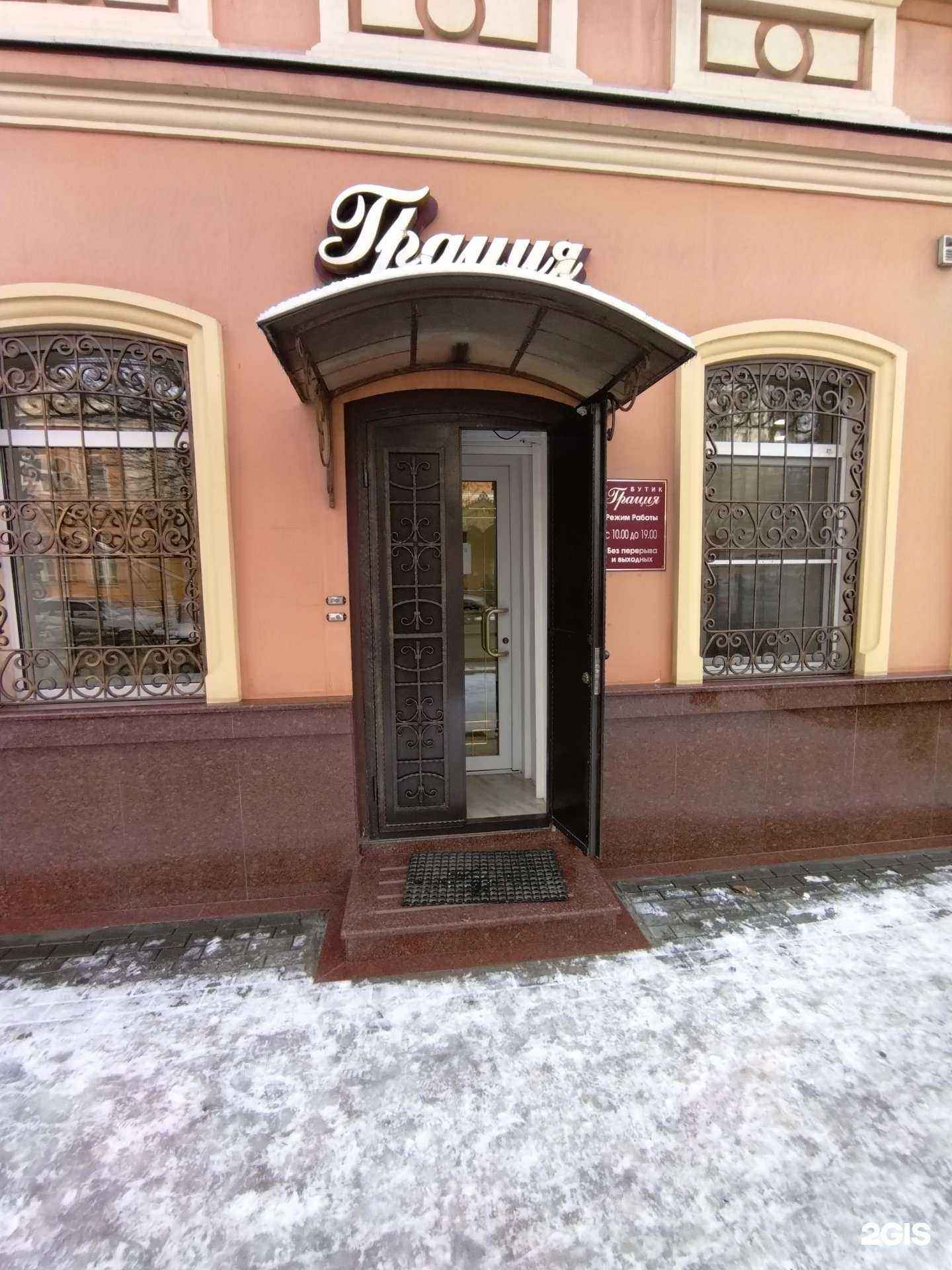 Отзывы на компанию Грация в г. Астрахань c фото