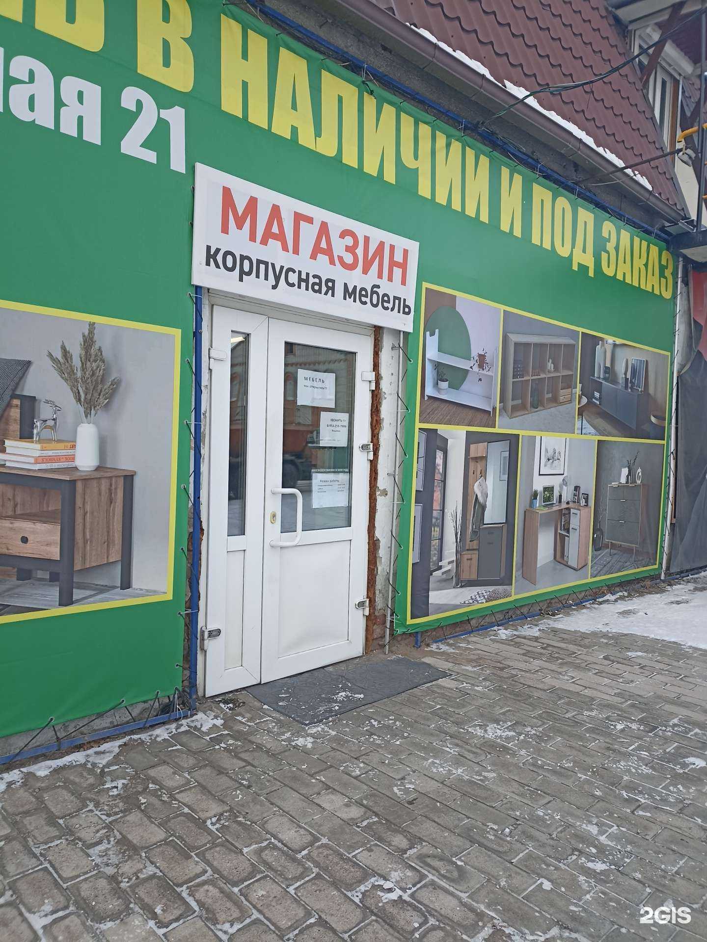 Отзывы на компанию Мебельный магазин в Абакане c фото