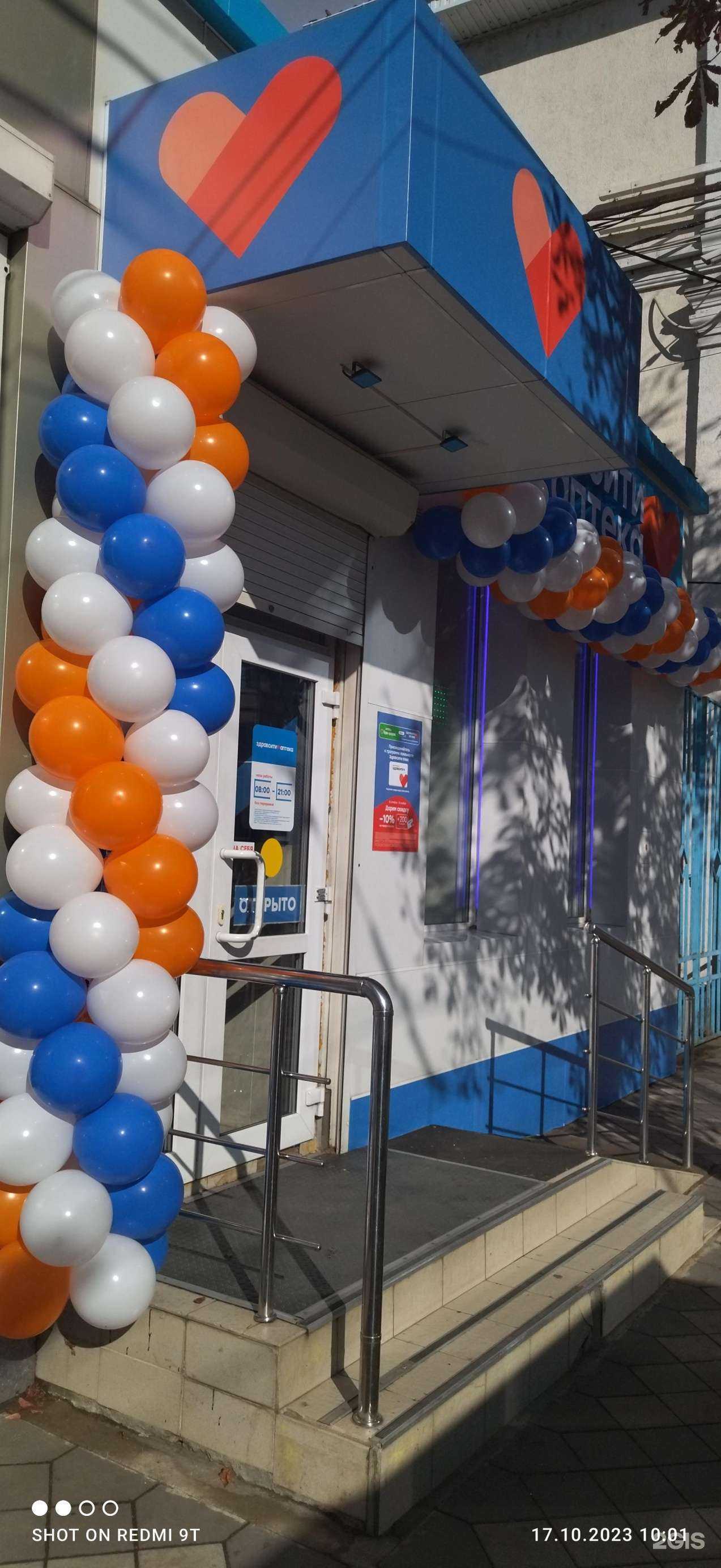 Отзывы на компанию Здравсити в Краснодаре c фото