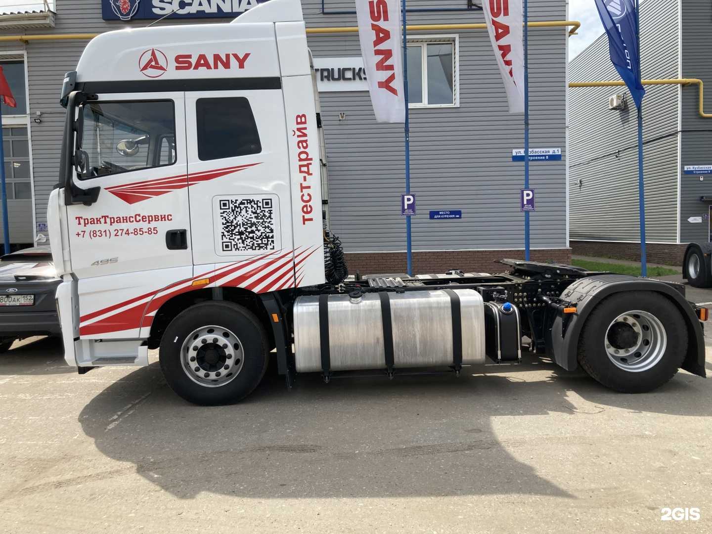 Отзывы на компанию ТракТрансСервис в Нижнем Новгороде c фото