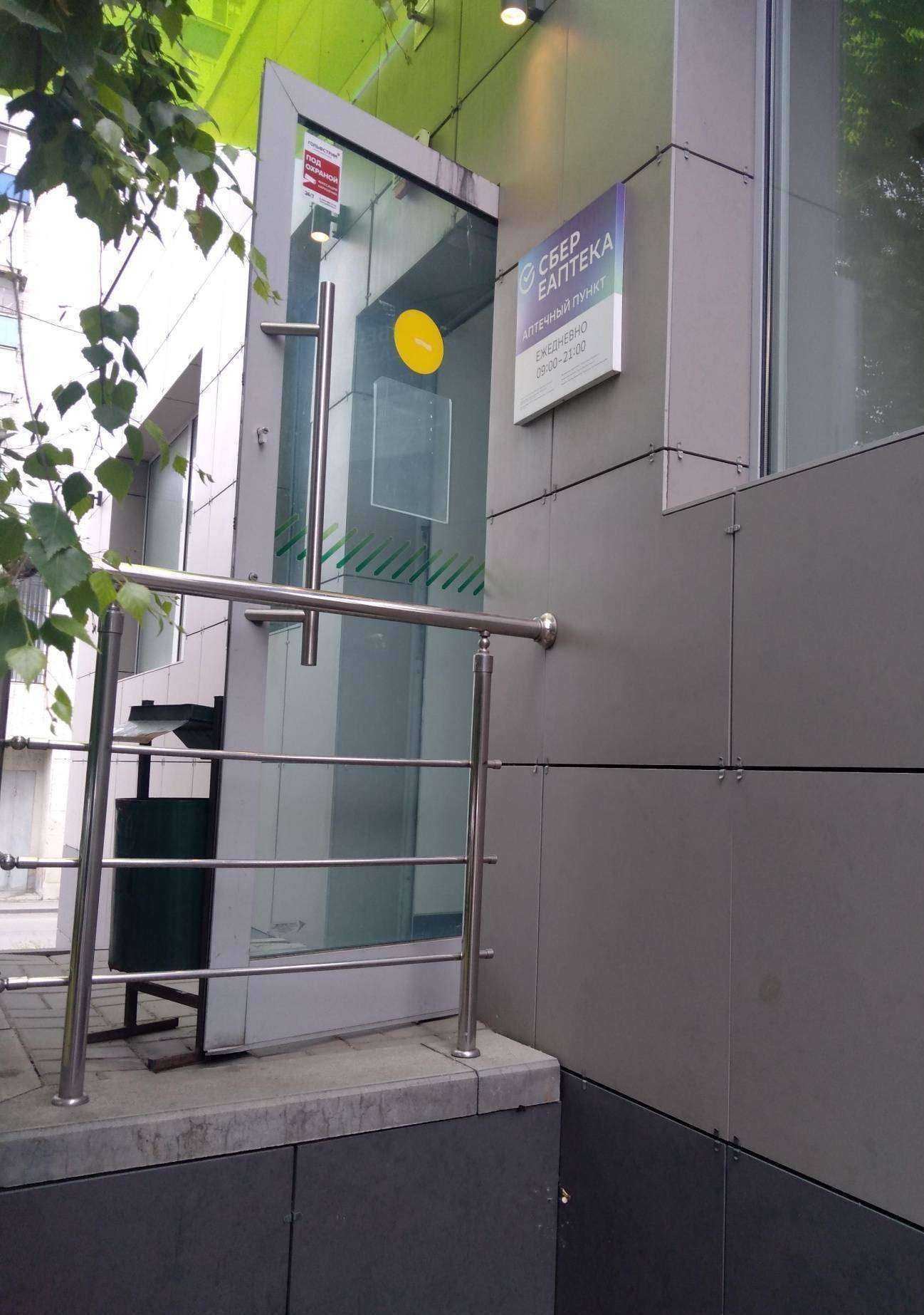 Отзывы на компанию ЕАПТЕКА в Ростове-на-Дону c фото