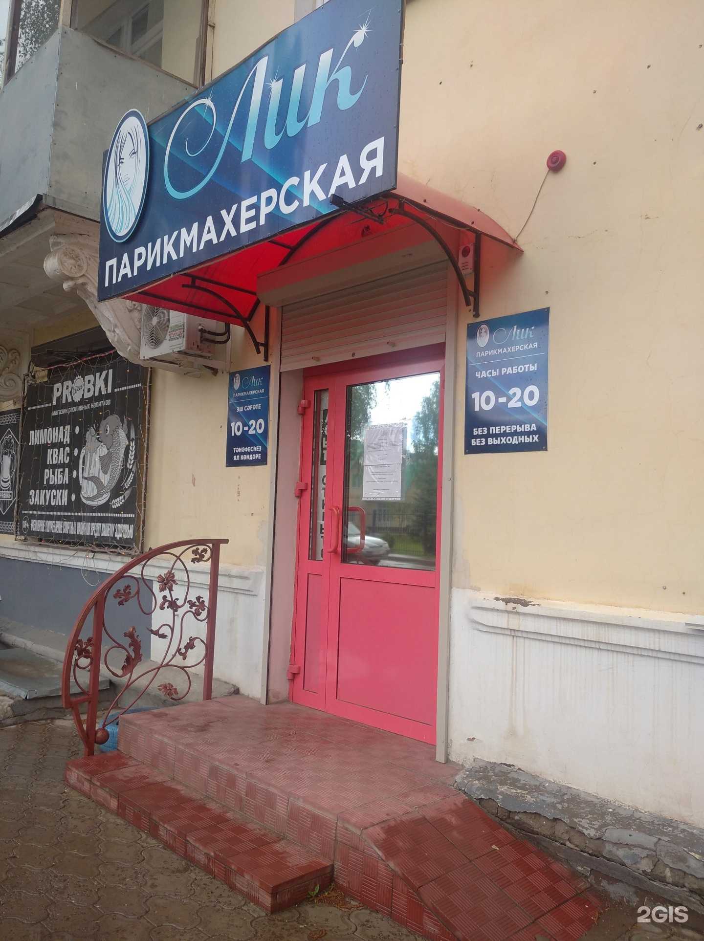 Отзывы на компанию Лик в г. Октябрьский c фото