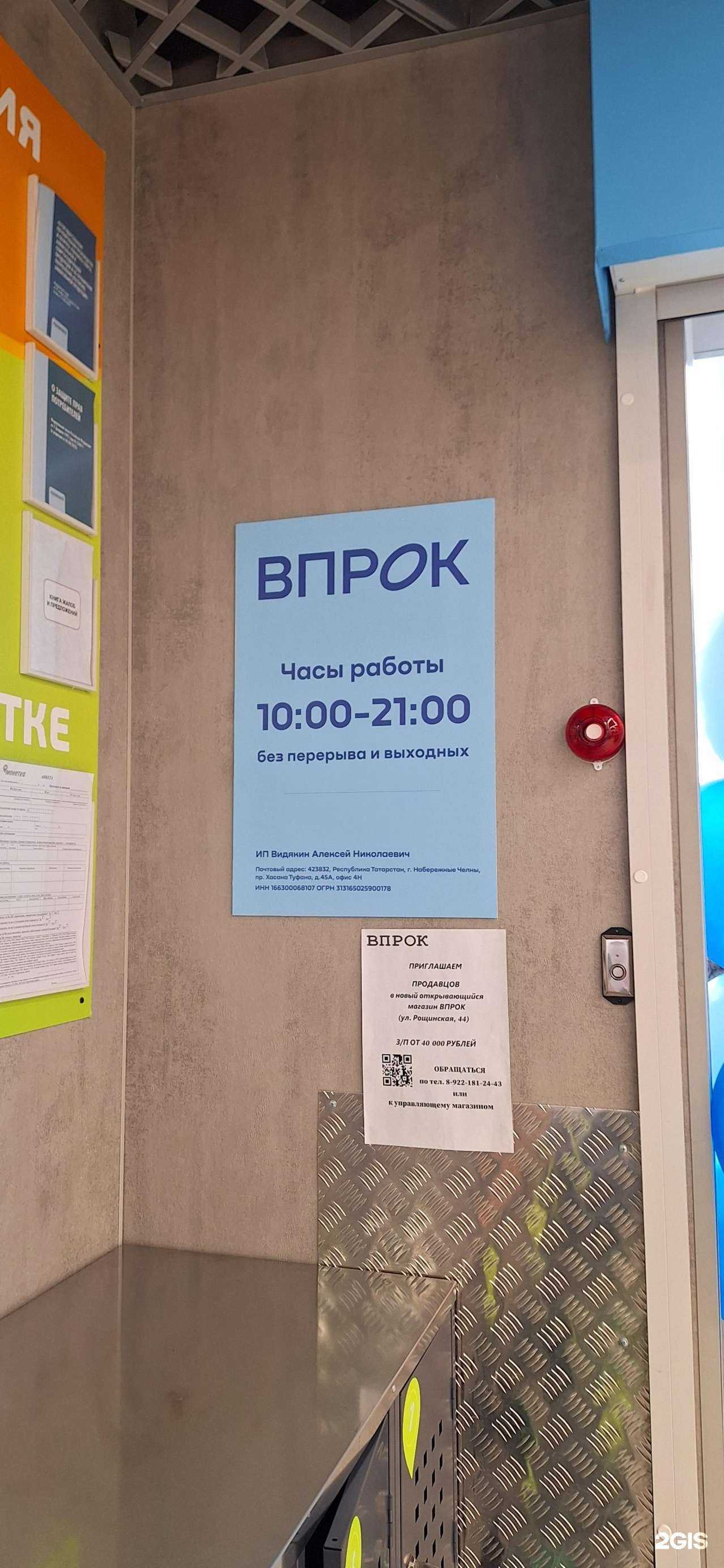 Отзывы на компанию Впрок в Екатеринбурге c фото