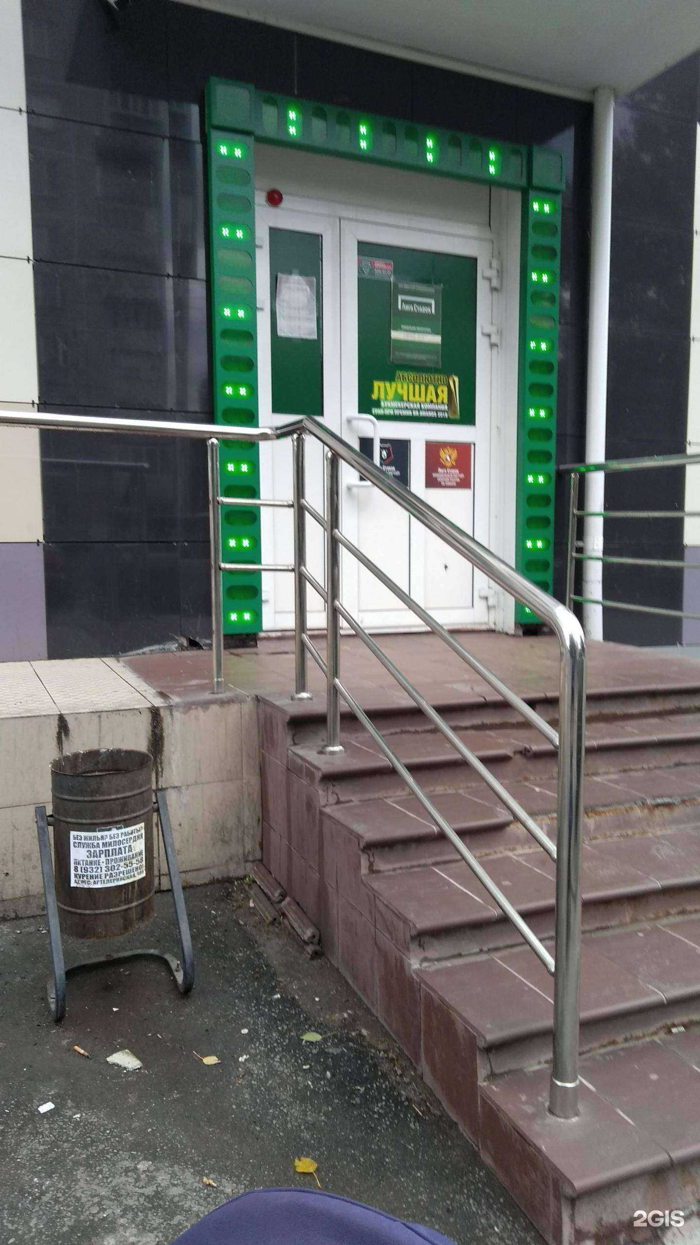 Отзывы на компанию Лига ставок в Челябинске c фото