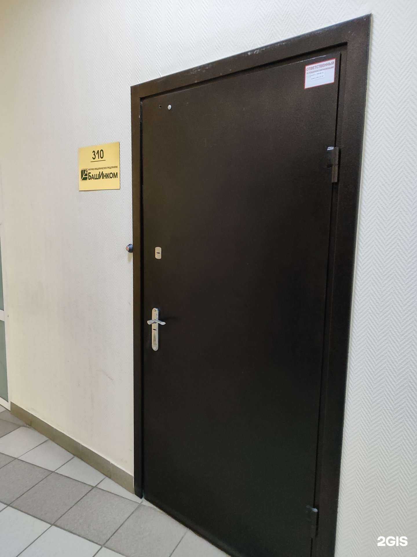 Отзывы на компанию Башинком в г. Уфа c фото