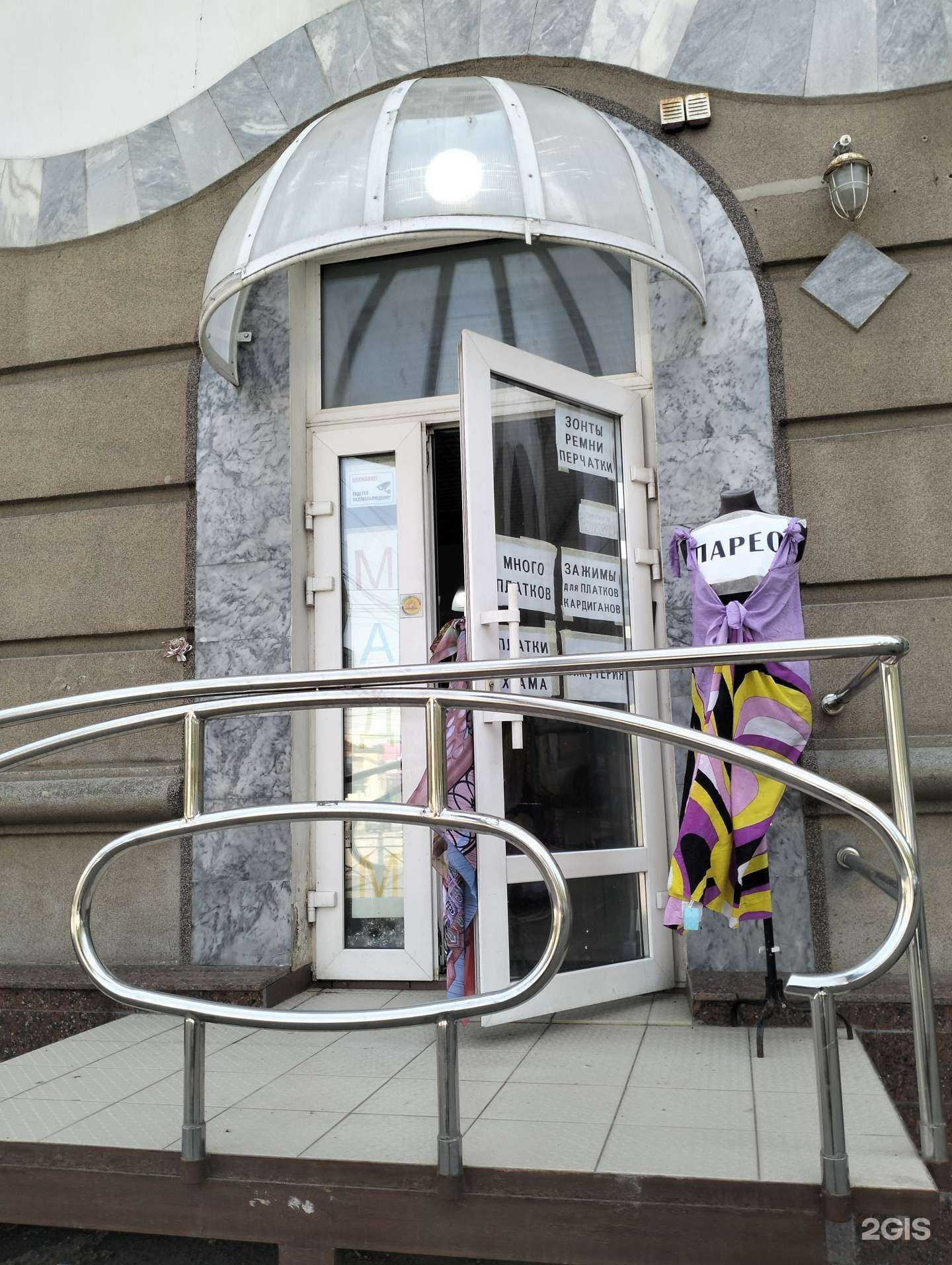 Отзывы на компанию Мадам в Саратове c фото