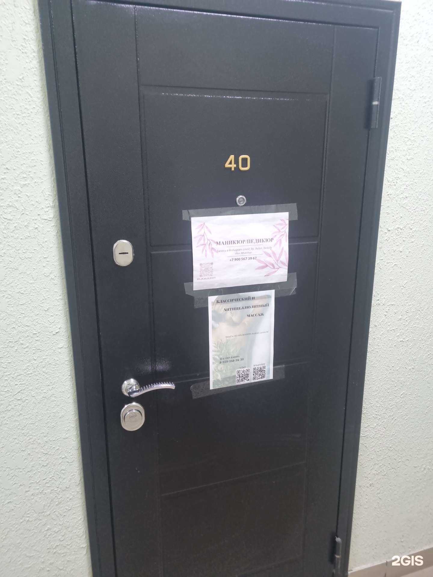 Отзывы на компанию Студия красоты в Гурьевске c фото