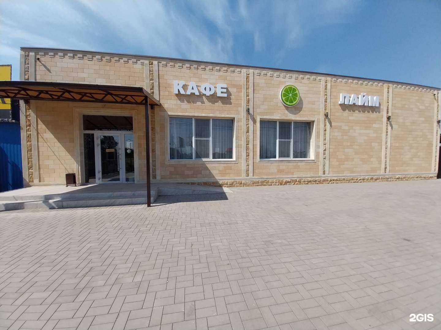 Отзывы на компанию Лайм в г. Гулькевичи c фото