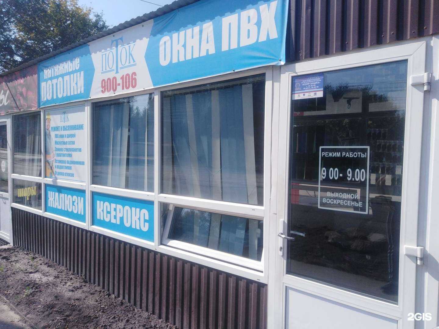 Отзывы на компанию Поток в г. Саратов c фото