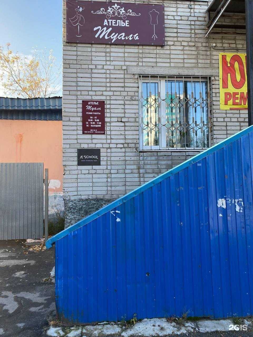 Отзывы на компанию Aplus в г. Сургут c фото