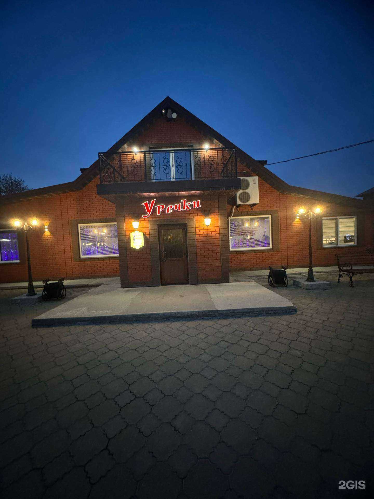 Отзывы на компанию У речки в г. Корсаков c фото