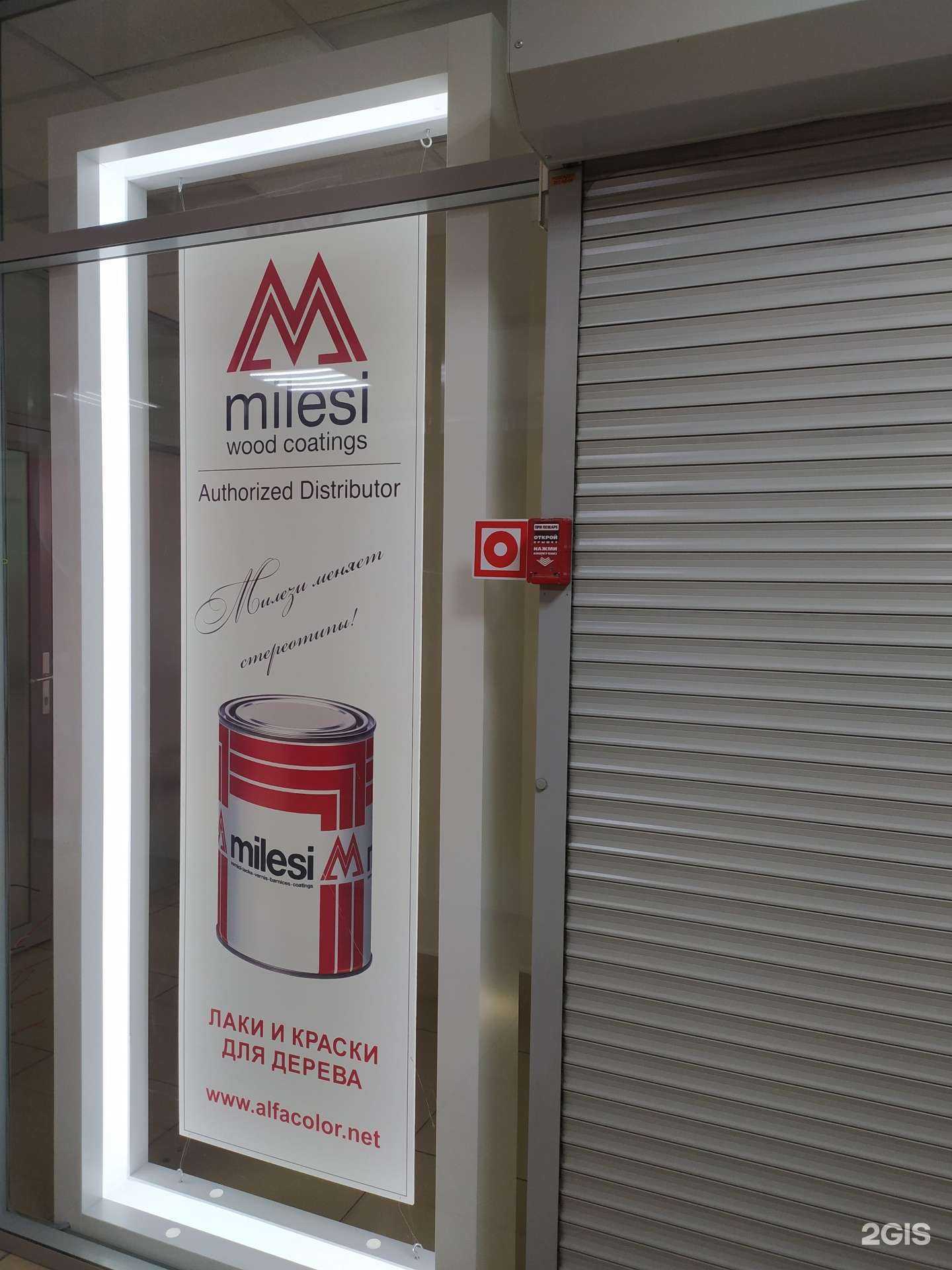 Отзывы на компанию Альфаколор в Новосибирске c фото