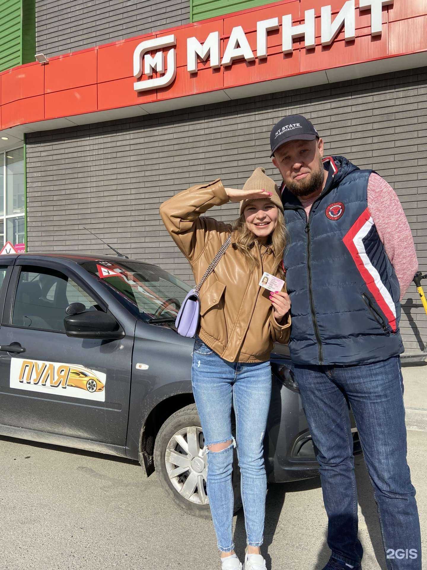 Отзывы на компанию Автошкола Пуля в г. Екатеринбург c фото