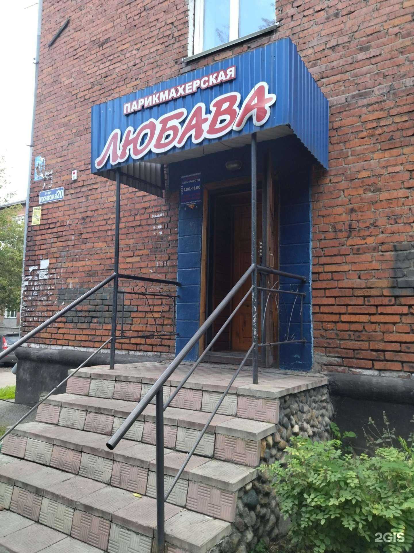 Отзывы на компанию Любава в г. Киселёвск c фото