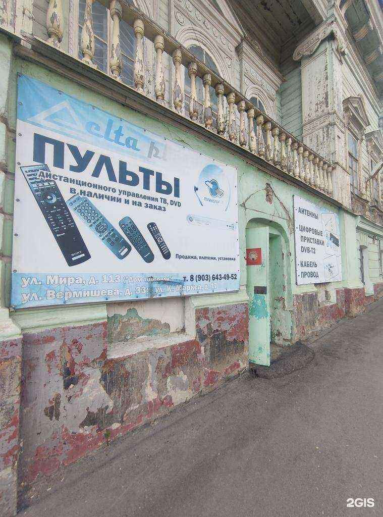 Отзывы на компанию Дельта плюс в Елеце c фото