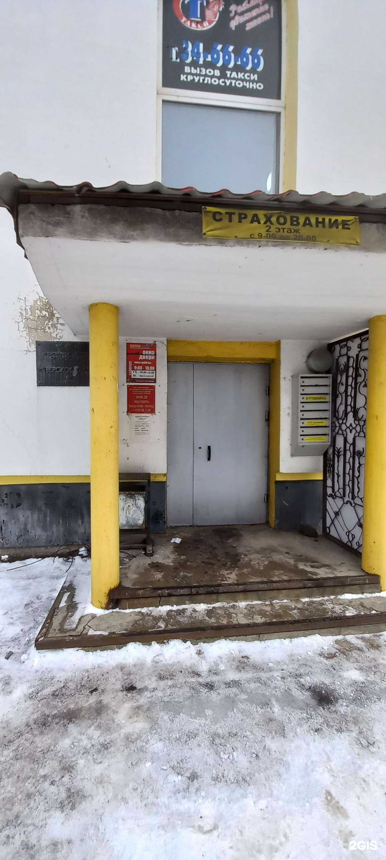 Отзывы на компанию Сити Лайф в Твери c фото