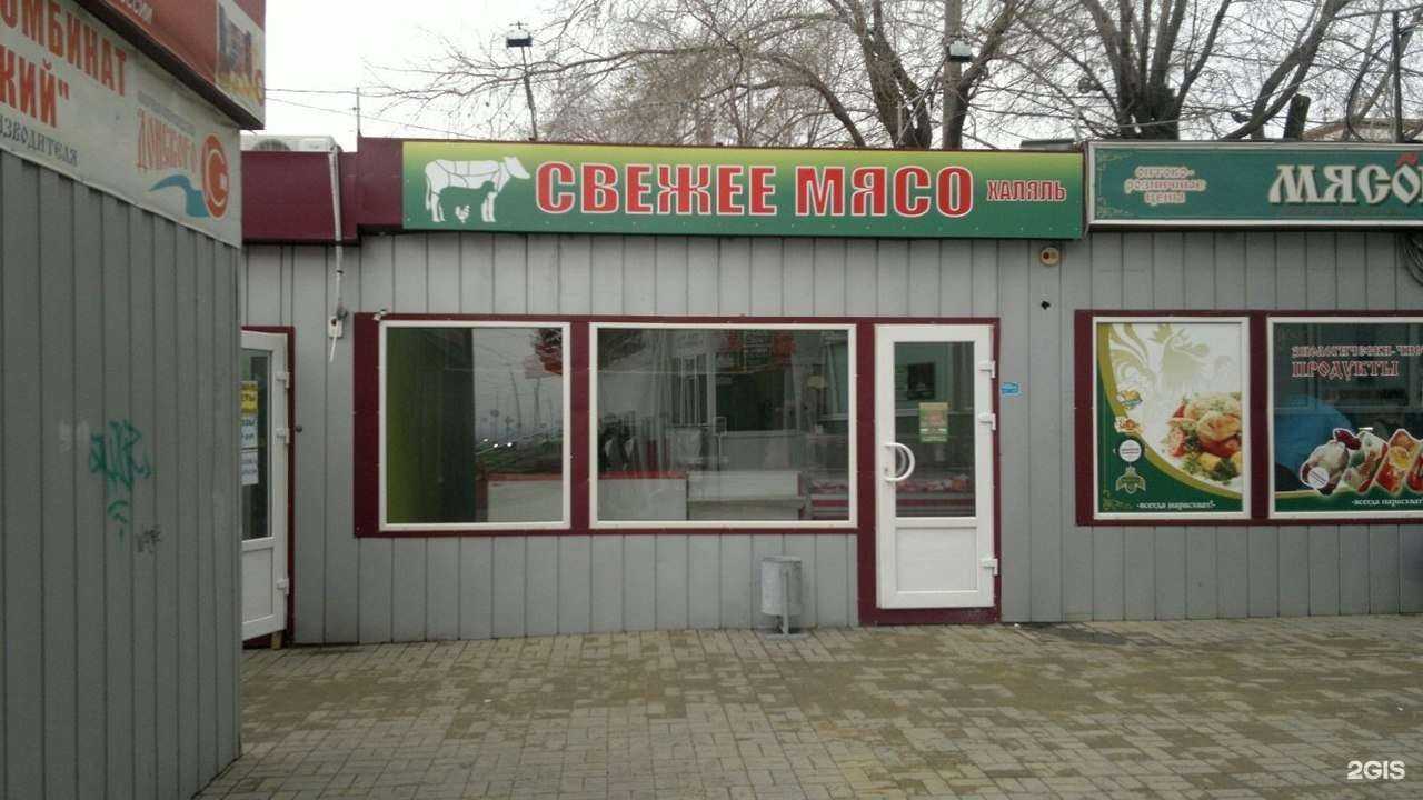 Отзывы на компанию Халяль-продукт в г. Волгоград c фото