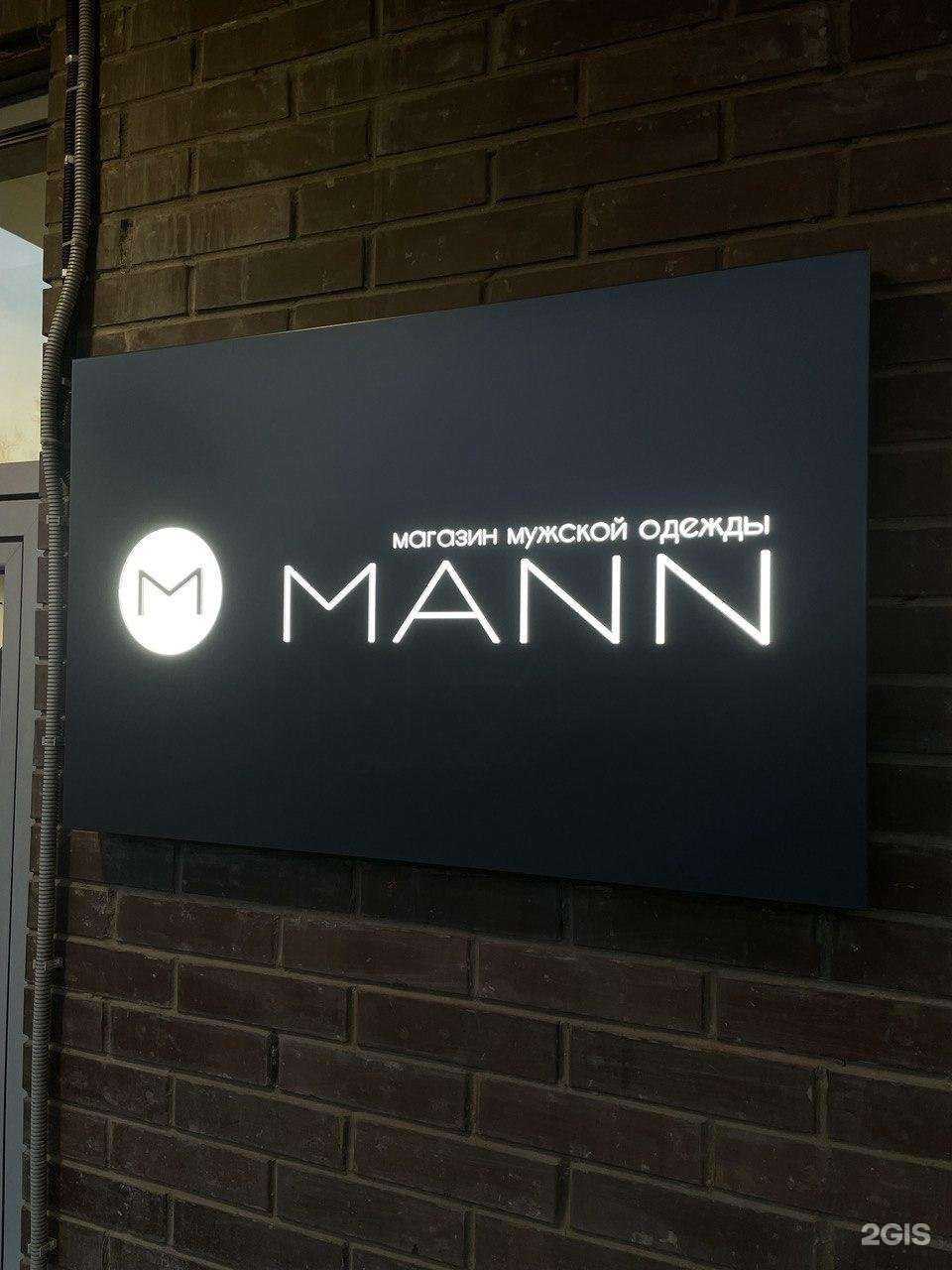 Отзывы на компанию MANN в Иркутске c фото