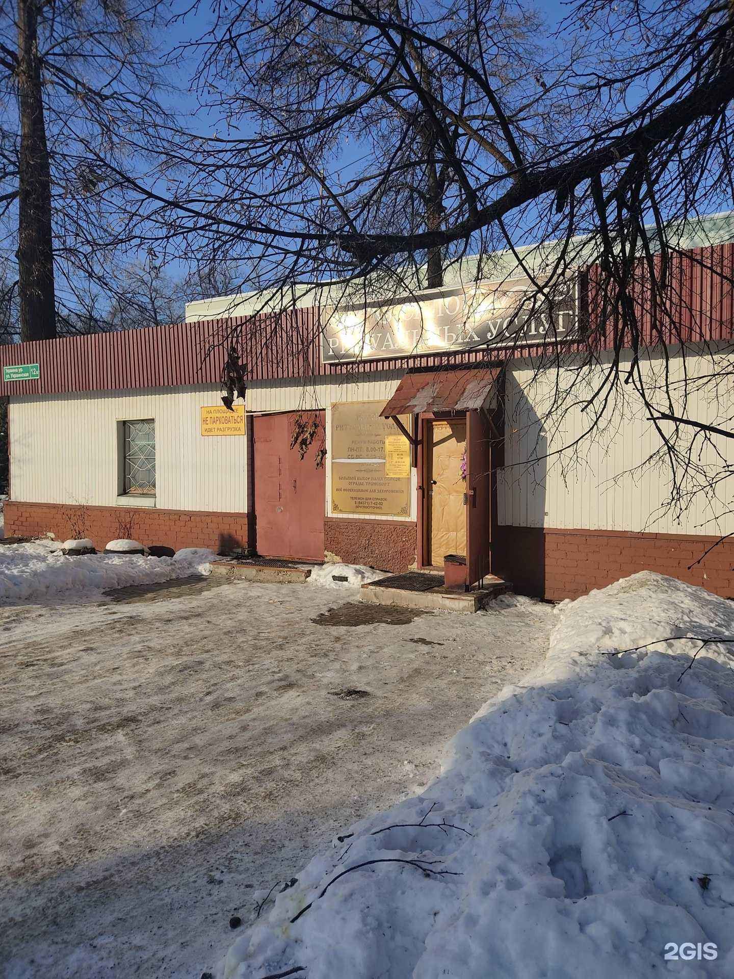 Отзывы на компанию Салон ритуальных услуг в г. Зеленодольск c фото