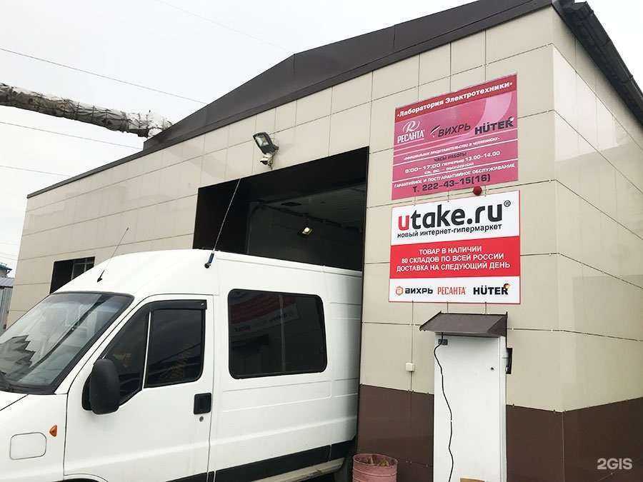 Отзывы на компанию Utake.ru в Челябинске c фото