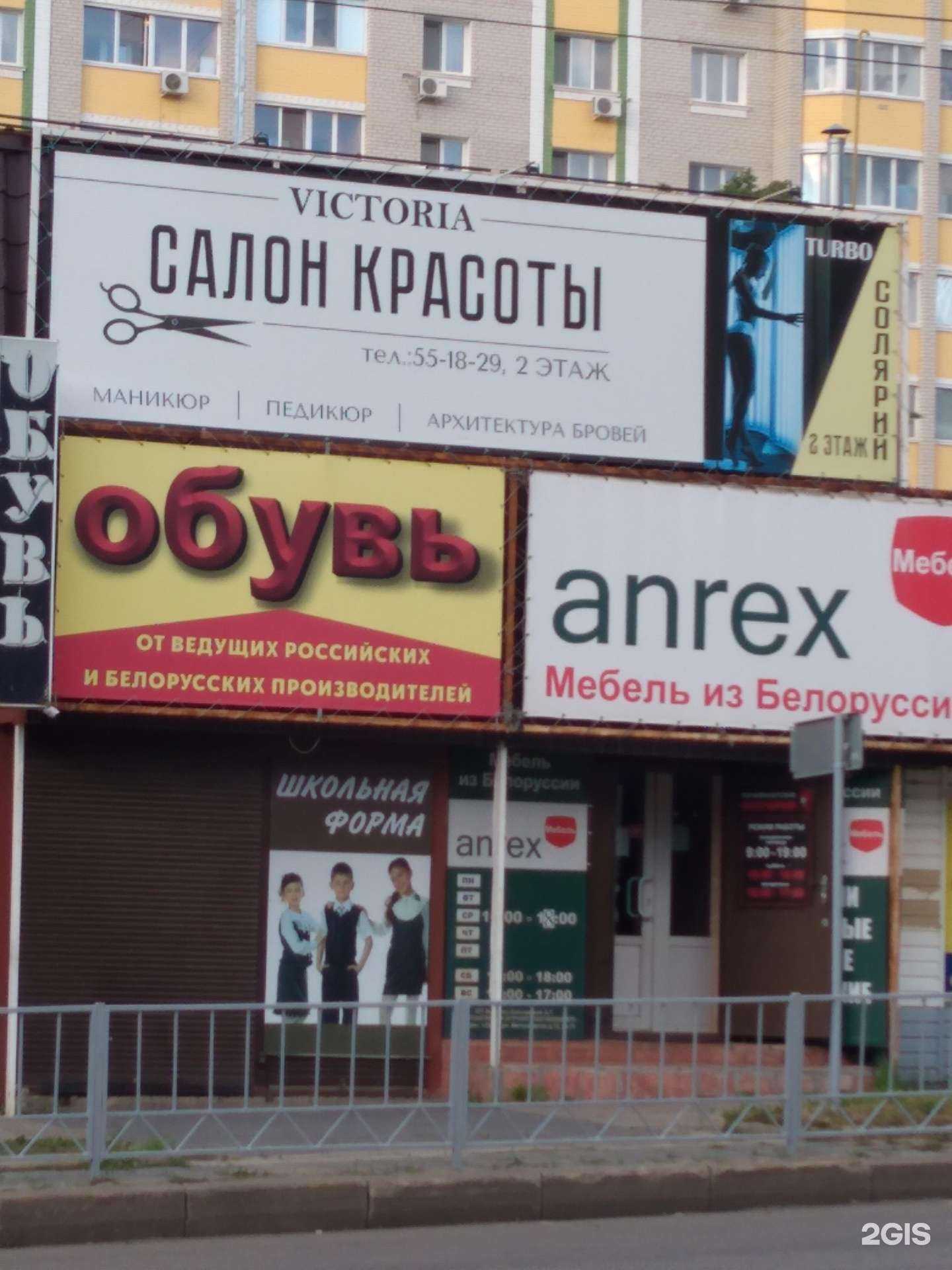 Отзывы на компанию Виктория в Орле c фото