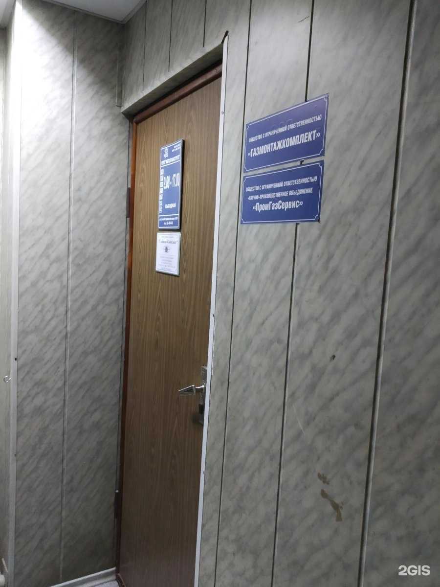 Отзывы на компанию Газовик-Комплект в Саратове c фото