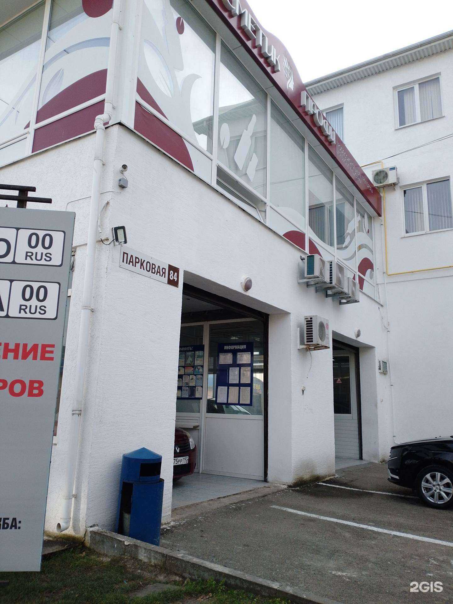 Отзывы на компанию Пункт технического осмотра в г. Анапа c фото