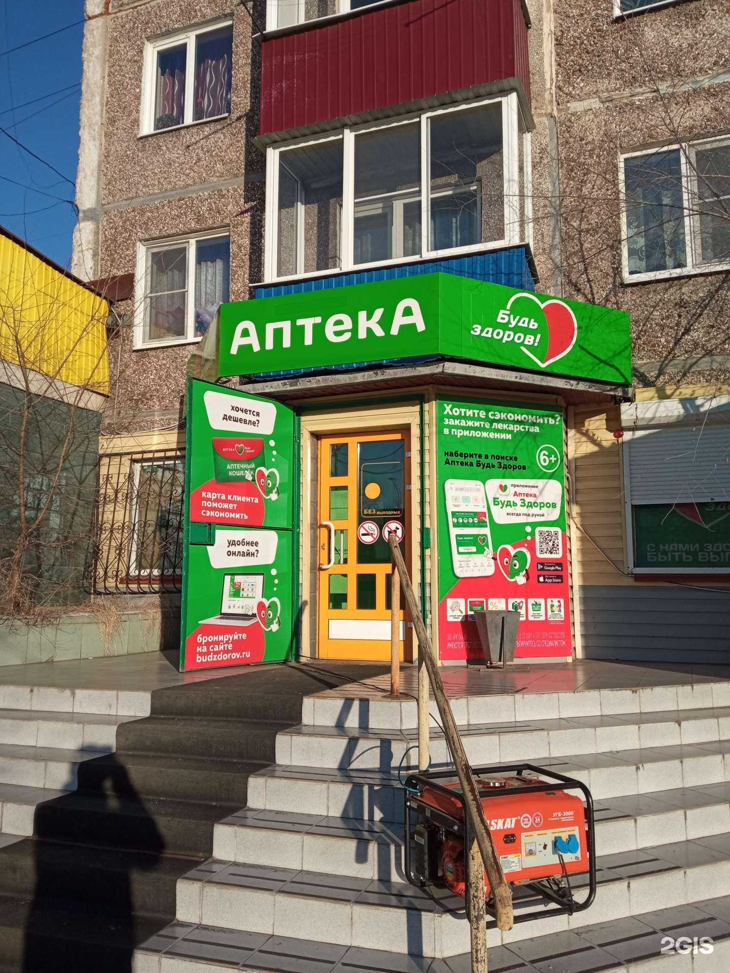 Отзывы на компанию Здравсити в г. Чита c фото