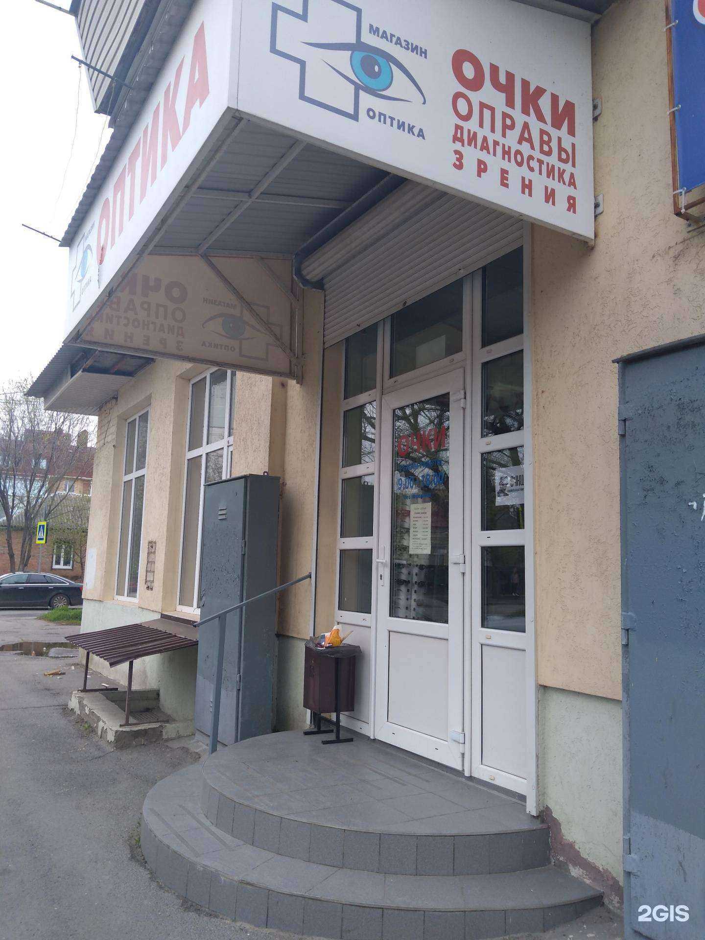 Отзывы на компанию Магазин оптики в г. Азов c фото