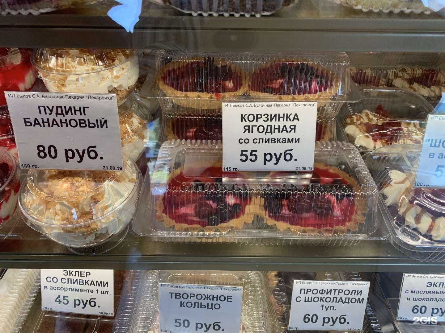 Отзывы на компанию Пекарочка в Подольске c фото