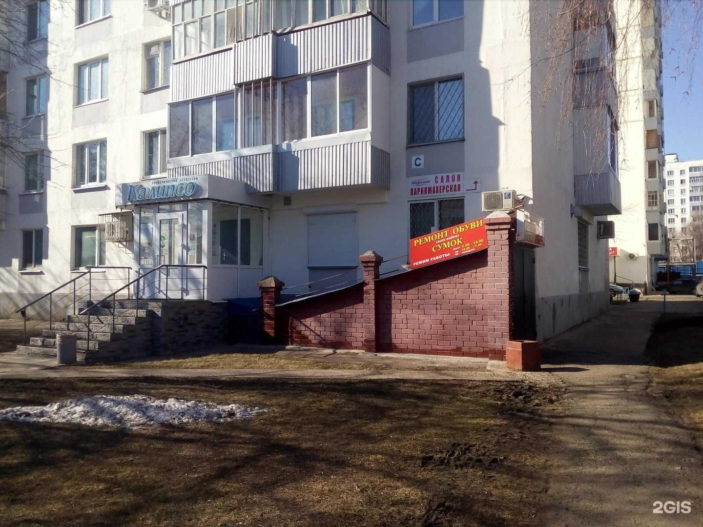 Отзывы на компанию Обувное ателье в г. Набережные Челны c фото