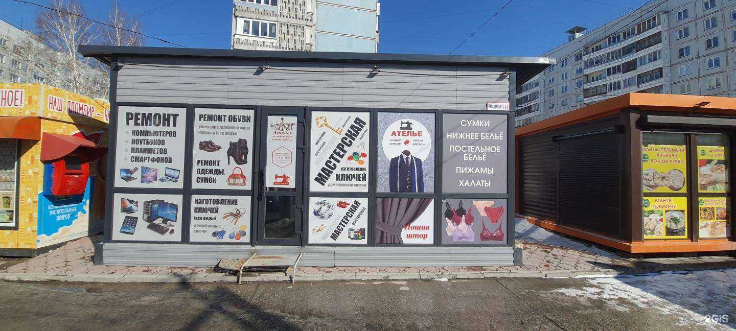 Отзывы на компанию Апаран в г. Новосибирск c фото