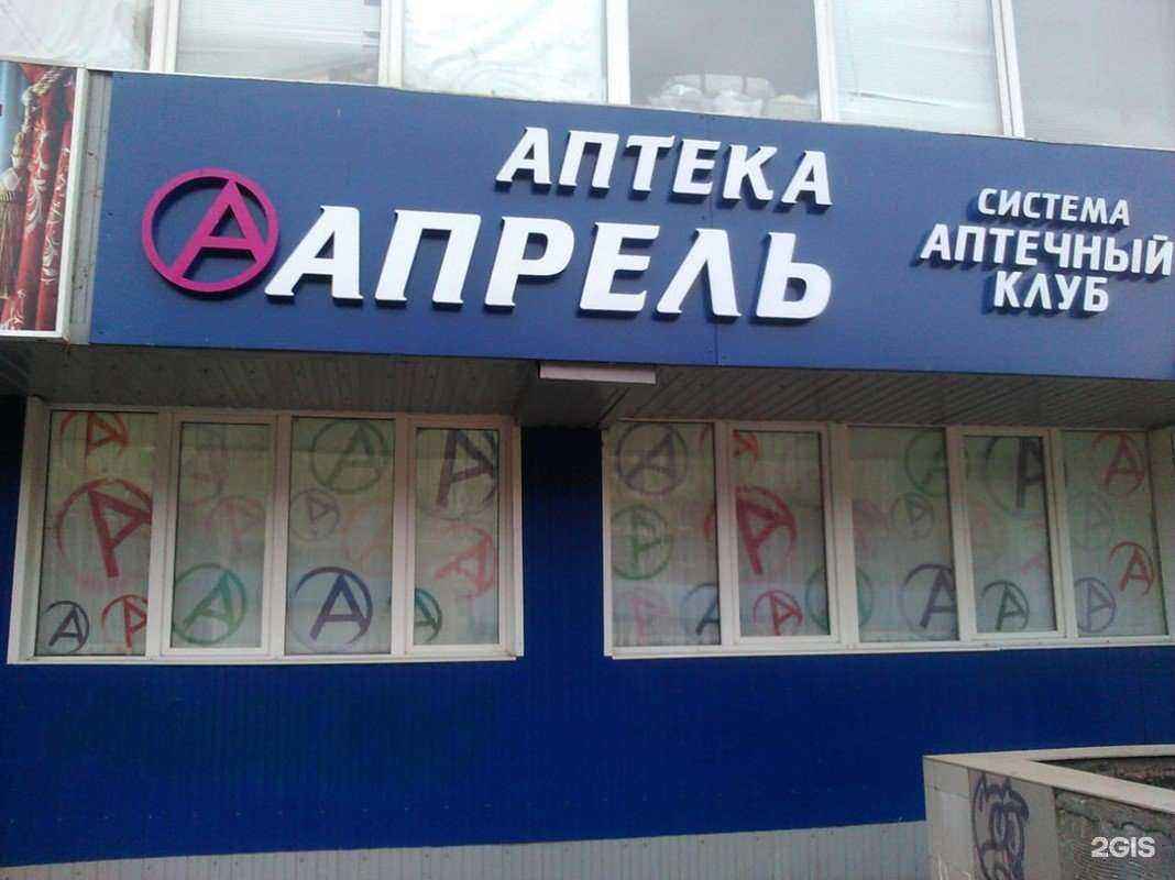 Отзывы на компанию Апрель в г. Саранск c фото