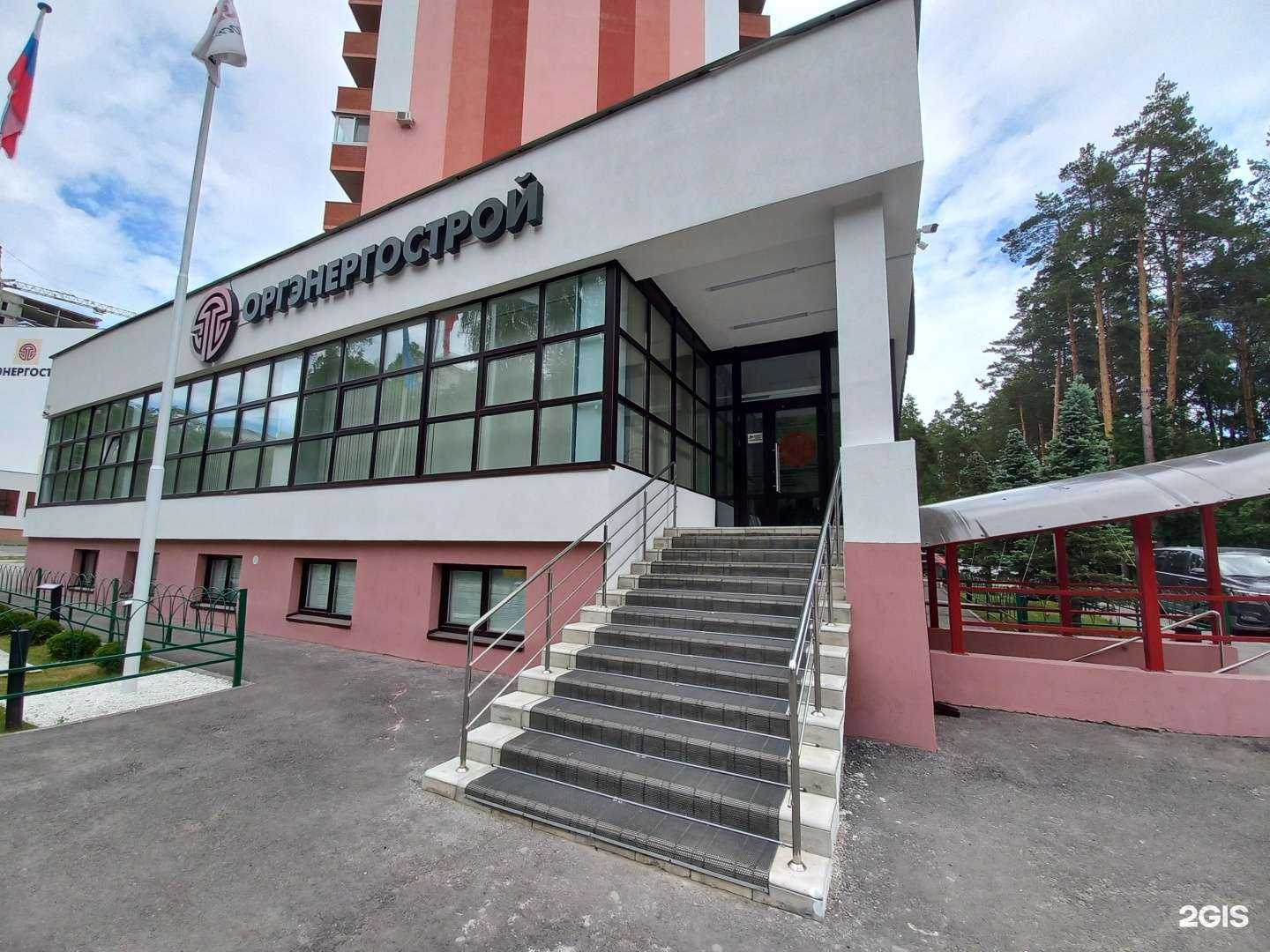 Отзывы на компанию Оргэнергострой в Димитровграде c фото