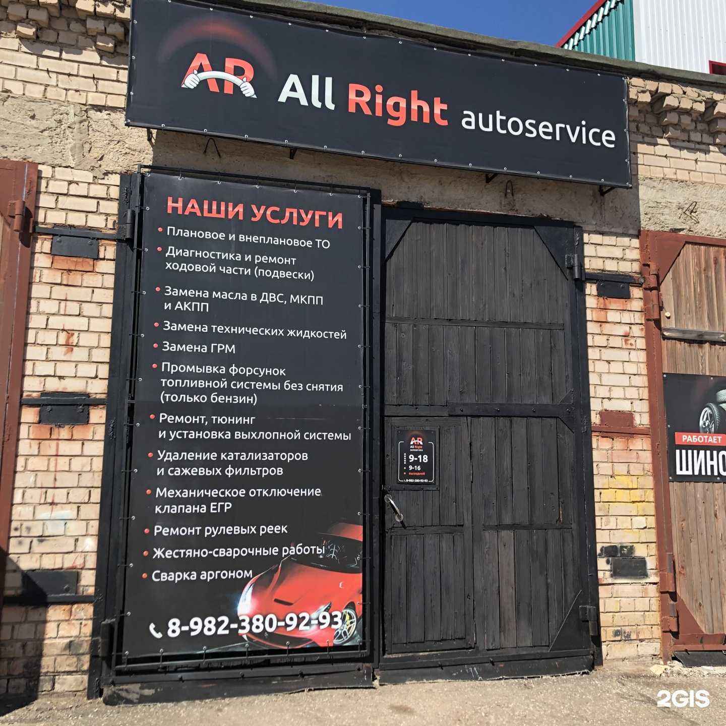 Отзывы на компанию All-right autoservice в Кирове c фото