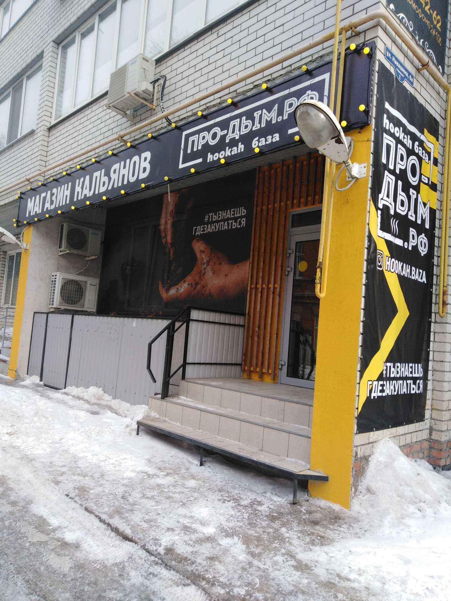 Отзывы на компанию H.База в г. Саратов c фото