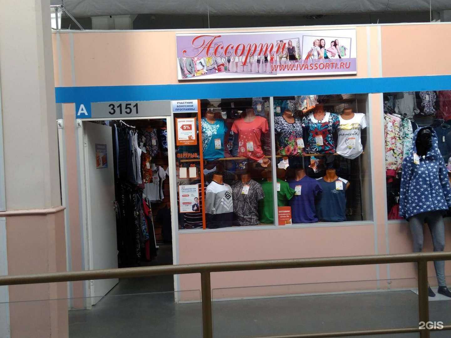 Отзывы на компанию Iv assorti в г. Иваново c фото