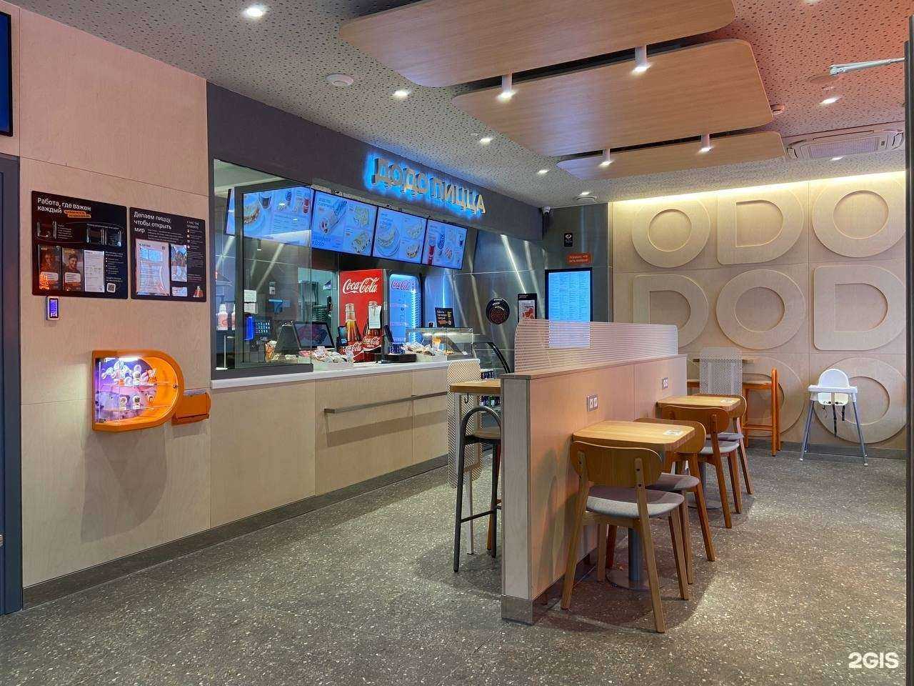 Отзывы на компанию Додо Пицца в Перми c фото