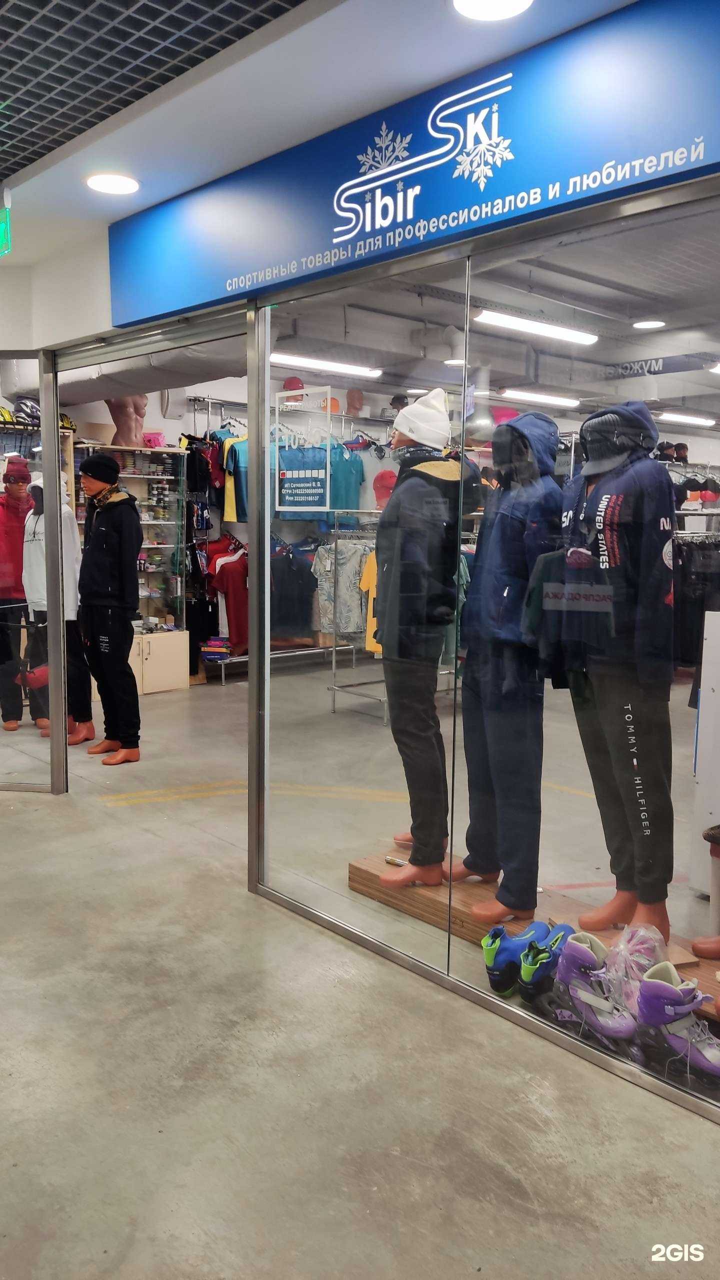 Отзывы на компанию Sibir Ski в Барнауле c фото