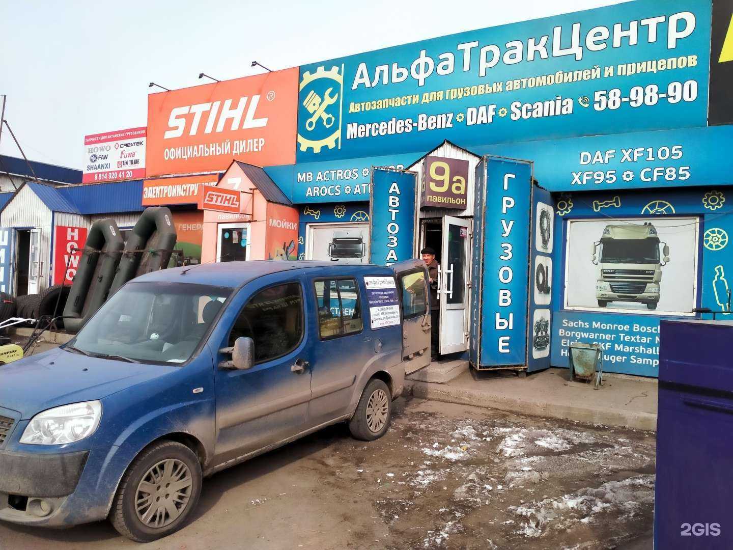 Отзывы на компанию Альфатракцентр в г. Иркутск c фото