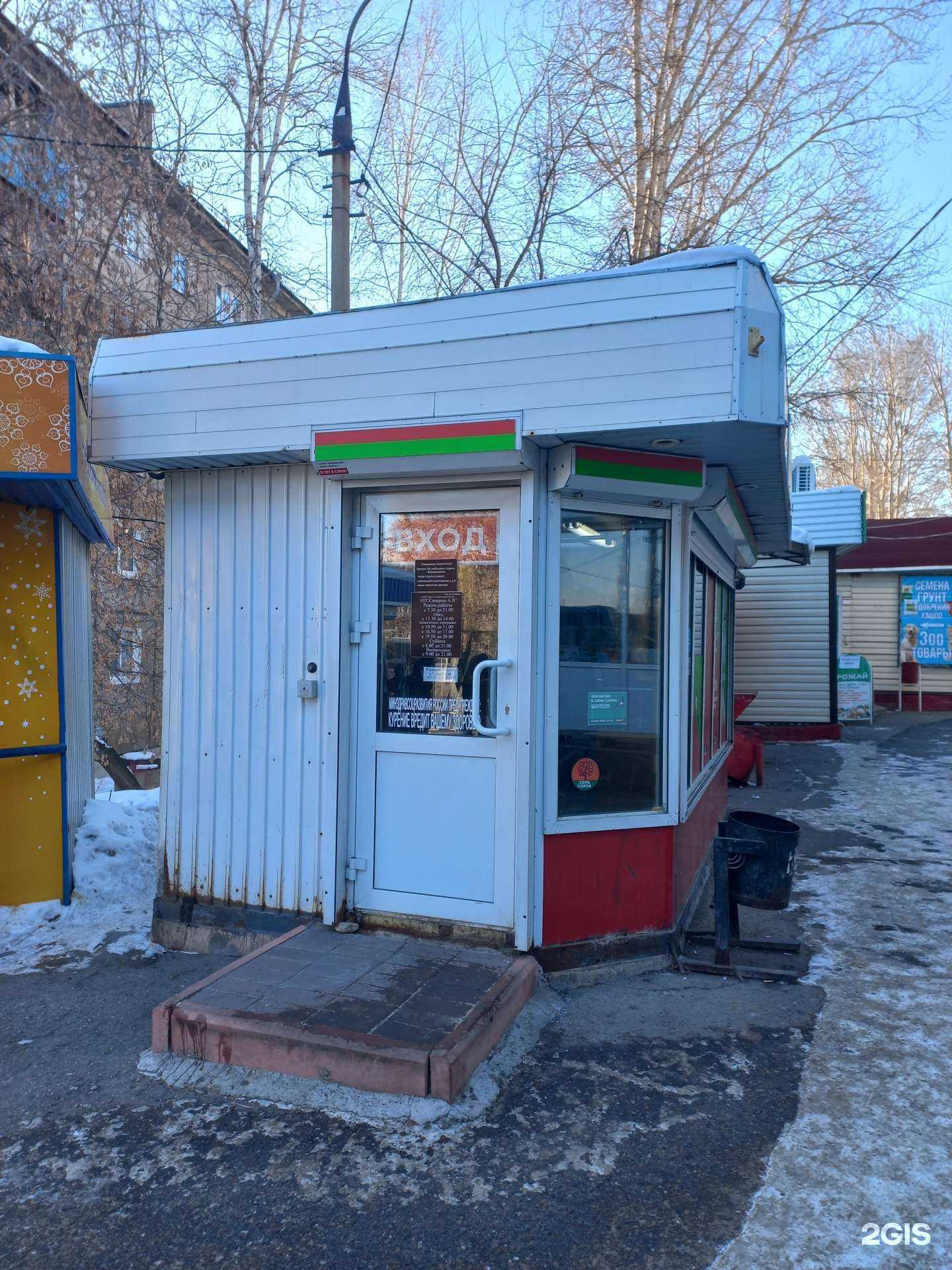 Отзывы на компанию 7:40 в Иркутске c фото