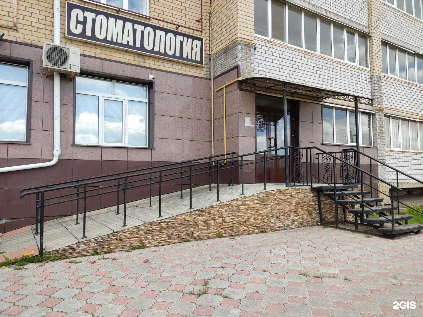 Отзывы на компанию Неодент в г. Туймазы c фото