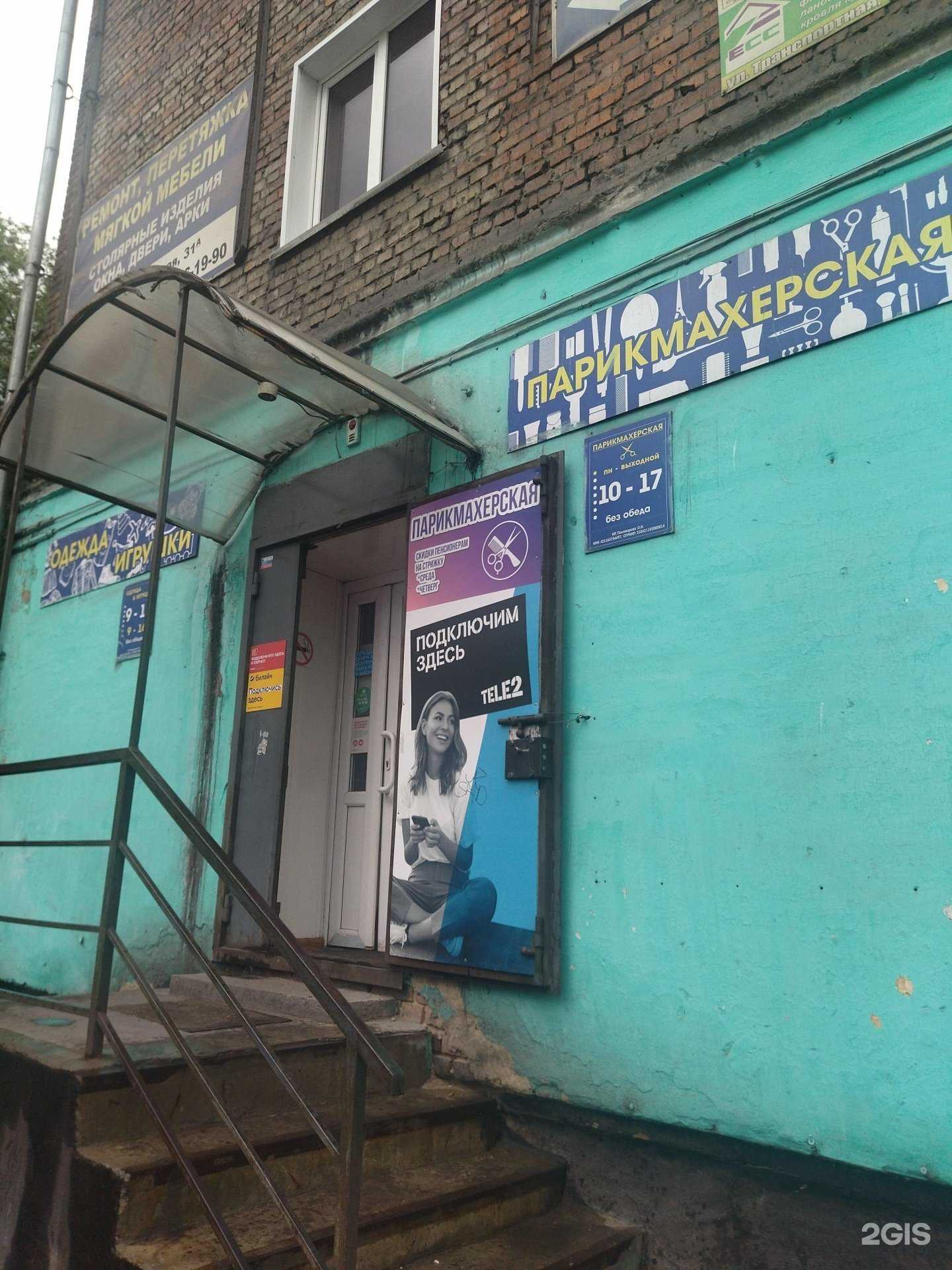 Отзывы на компанию Парикмахерская в г. Киселёвск c фото