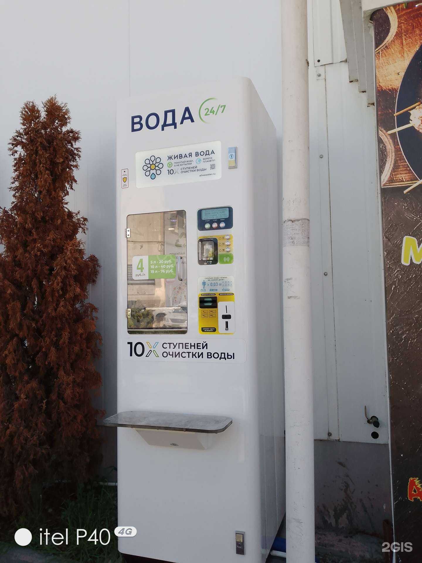 Отзывы на компанию Живая вода в г. Геленджик c фото