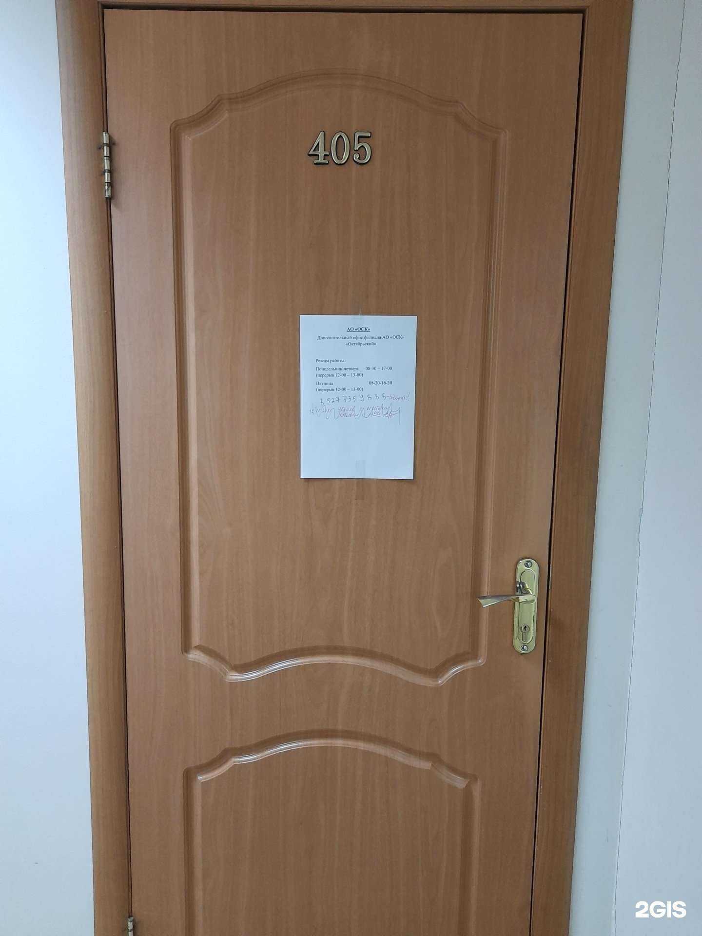 Отзывы на компанию Оск в Самаре c фото