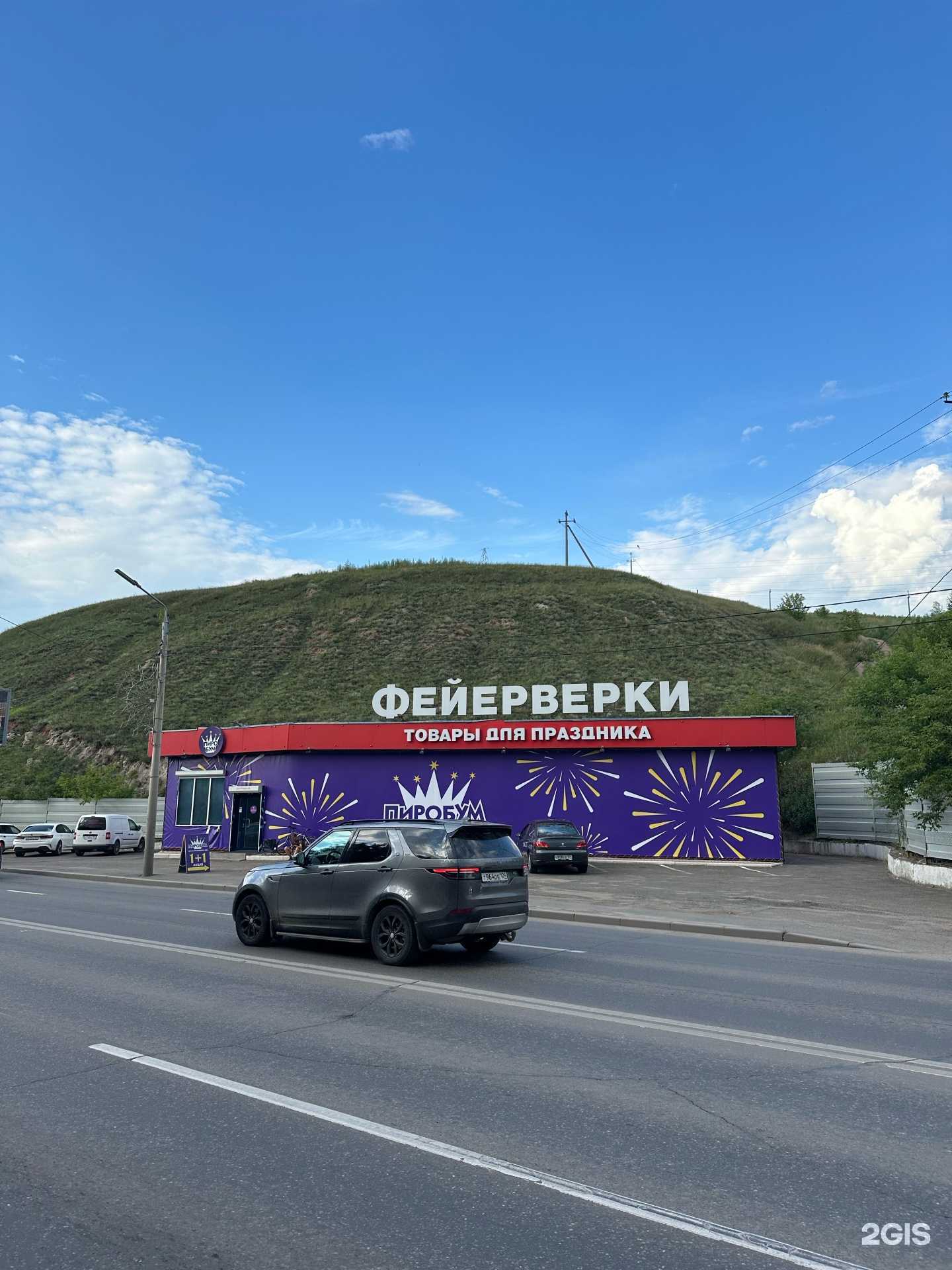 Отзывы на компанию Пиробум в Красноярске c фото - фотография 2 из 2