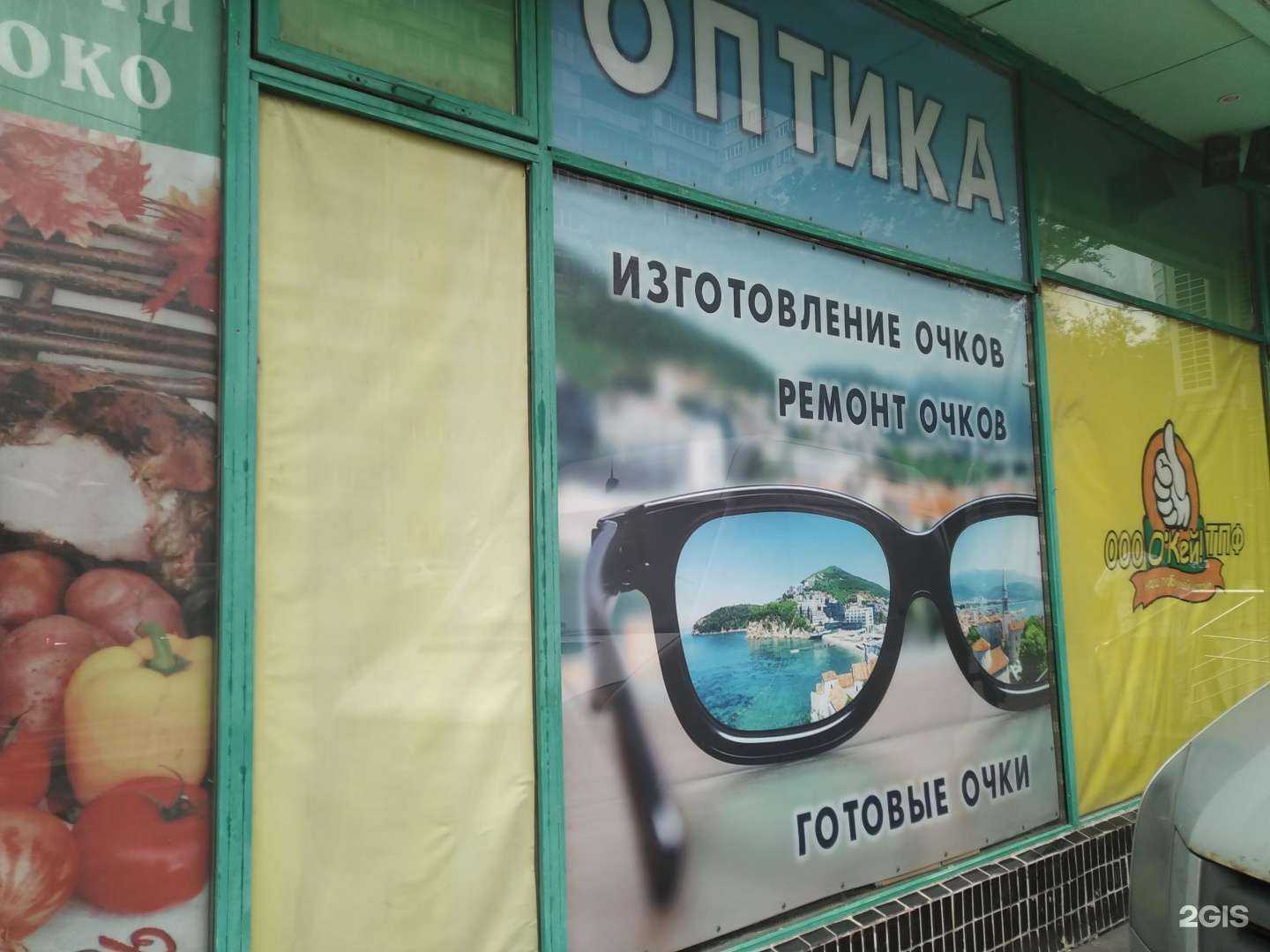 Отзывы на компанию Оптика в г. Королёв c фото