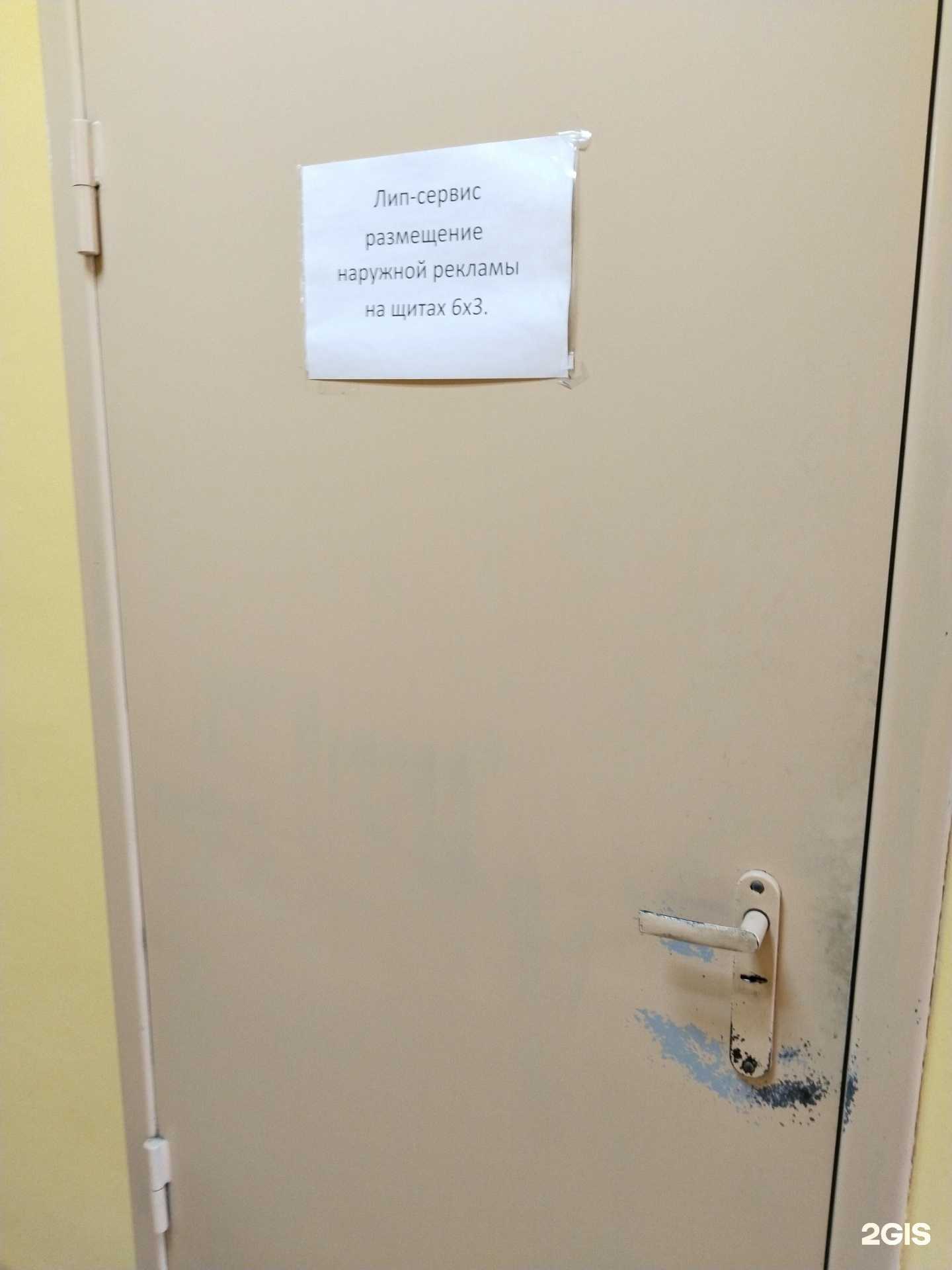 Отзывы на компанию Лип-сервис в г. Липецк c фото