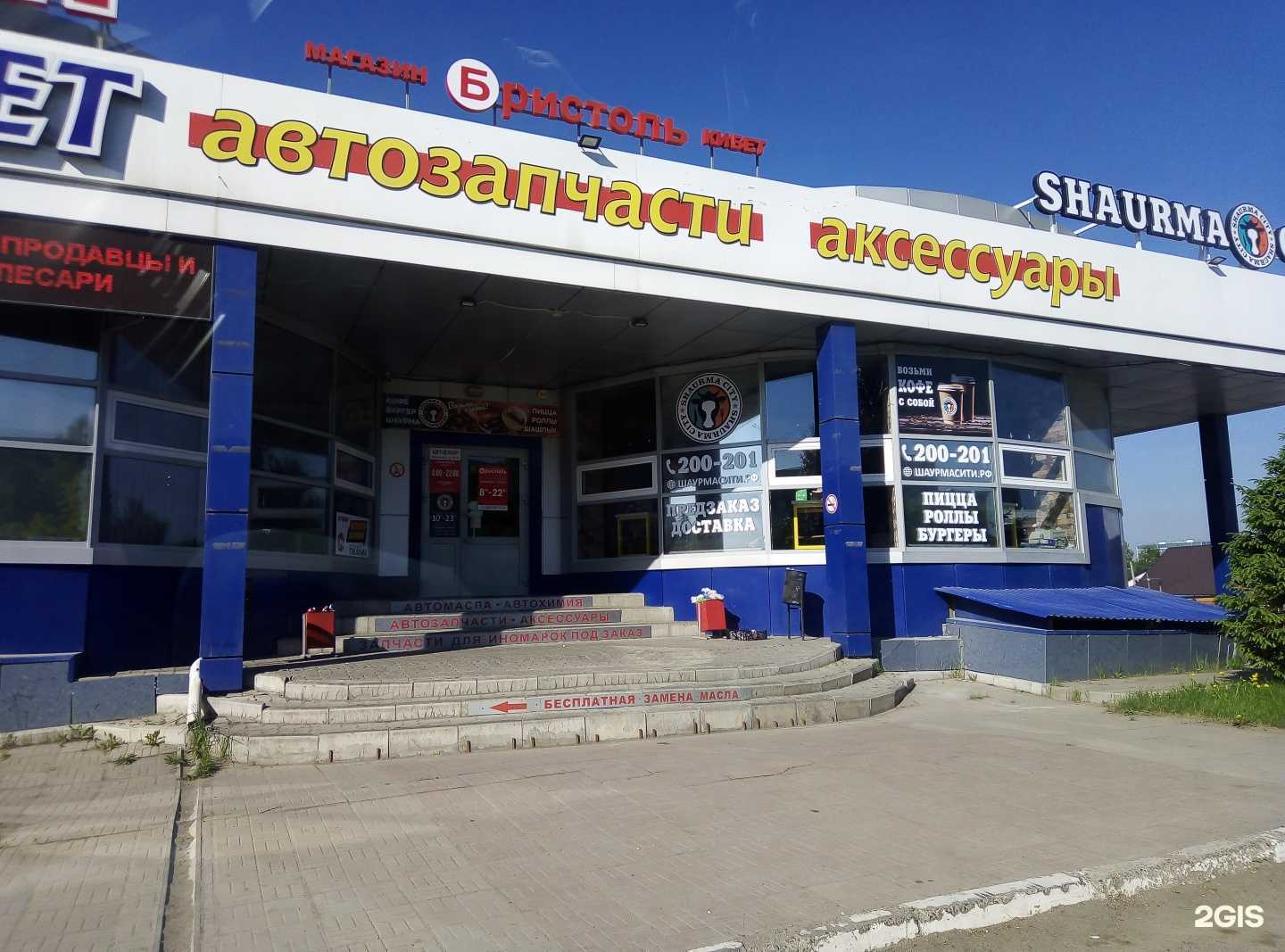 Отзывы на компанию Lecar Store / Lada Dеталь в Набережных Челнах c фото - фотография 2 из 2