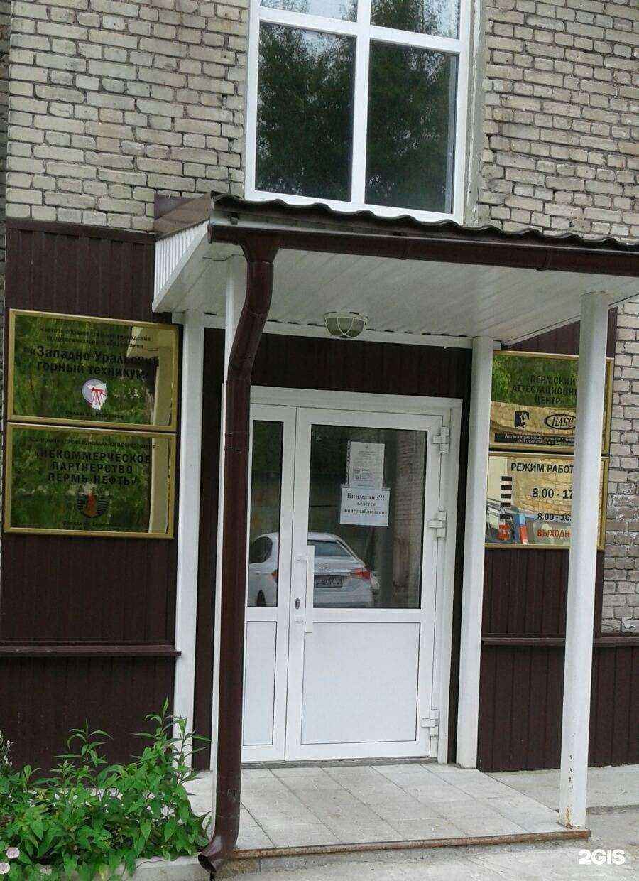 Отзывы на компанию Пермь-нефть в Березниках c фото